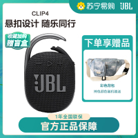 JBL CLIP4无线音乐盒蓝牙音箱迷你无线音响便携户外小音箱IP67防尘防水超长续航一体式卡扣低音黑色