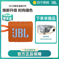 JBL GO3音乐金砖3代轻巧便携无线蓝牙音箱防水迷你小音响低音户外音箱快速充电长续航防水防尘设计橙色