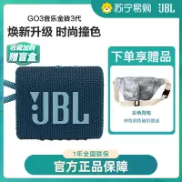 JBL GO3音乐金砖3代轻巧便携无线蓝牙音箱防水迷你小音响低音户外音箱快速充电长续航防水防尘设计蓝色
