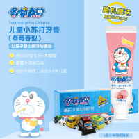 添乐50g儿童冰淇淋牙膏(草莓香型)送回力车(益生元)