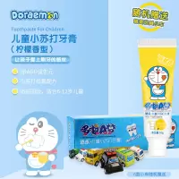 添乐50g儿童小苏打牙膏(柠檬香型)送回力车(益生元)
