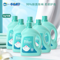 添乐婴儿洗衣液宝宝专用儿童除菌除螨洗衣液1L*6瓶