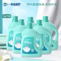 添乐婴儿洗衣液宝宝专用儿童除菌除螨洗衣液1L*6瓶