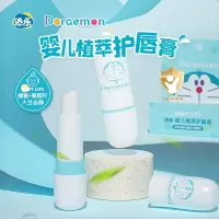 添乐婴儿护唇膏3.8g儿童唇膏保湿滋润宝宝婴儿润唇膏防干裂