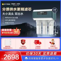 [自营]安吉尔净水器家用直饮 RO反渗透厨房自来水过滤器 等同800G通量V7 双出水直饮机J2820-ROB90