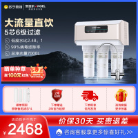 [自营经典]安吉尔V6净水器家用直饮机双出水无罐大通量RO反渗透厨下式纯水机自来水过滤器J2605-ROB60(A8)