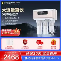 [自营经典]安吉尔V6净水器家用直饮机双出水无罐大通量RO反渗透厨下式纯水机自来水过滤器J2605-ROB60(A8)