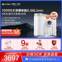 [自营两件套]安吉尔净水器哪吒Pro2500母婴直饮机+智能童锁管线机3312 一组满足多种用水场景