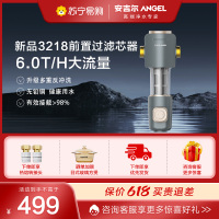 [自营]安吉尔新款净水流速6T/H净水器全屋前置过滤器双面刮刷反冲洗免换芯316不锈钢滤网自带水压检测表J3218