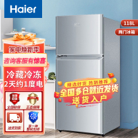 海尔冰箱118升小型双门电冰箱节能省电冷藏冷冻宿舍租房两门小冰箱