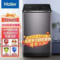 Haier/海尔波轮洗衣机10公斤大容量家用全自动双动力防缠绕精华洗直驱变频洗衣机BE6288