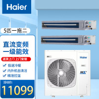 海尔天花机中央空调风管机一拖二5匹商用中央空调嵌入式吸顶空调1级变频冷暖自清洁天花机 5匹 一级能效 一拖二风管+风管