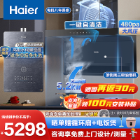 海尔家用抽油烟机灶具燃气热水器套装 24立方大吸力7字顶侧双吸变频抽油烟机套装自清洁 挥手控制EC719