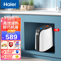 海尔(Haier)小厨宝 电热水器 超薄机身 家用上出水速热厨房热水器 7升-超薄款一级节能 Super2A