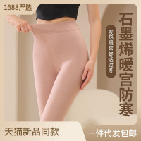 5A新款石墨烯保暖打底裤女内穿秋裤秋冬修身收腹高腰保暖裤