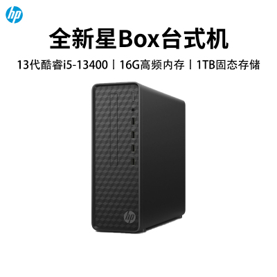 [新品]惠普(HP)13代i5家庭游戏学生学习商务办公台式机电脑定制分体式电脑主机i5-13400/16G/1TB SSD/无线键鼠 S01-pF366rcn