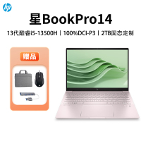 [2023新品]HP惠普星BookPro14笔记本电脑14寸轻薄便携办公本13代i5-13500H标压 16G 2TB 2.8K屏 90Hz微醺粉[14-eh1034TU]