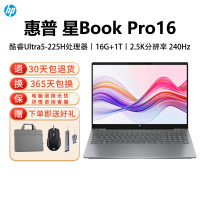 [2025新款]惠普HP星BookPro16 [16-ay0070TU]轻薄设计商务笔记本225H 16G+1T 2.5K 240Hz