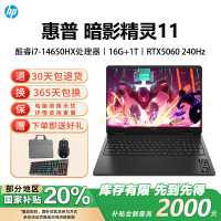 [2025新款]惠普暗影精灵11游戏电竞笔记本电脑 [16-am0000TX]酷睿i7-14650HX 16G+1T RTX5060 240Hz 2.5K 黑
