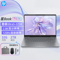 [2025新款]惠普HP 星Book Pro 14-fr0051TU 轻薄本办公笔记本电脑酷睿Ultra5-225H 32GB内存 2TB 2.8K 120Hz 灰色 定制