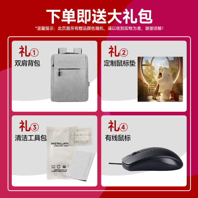 鼠标+鼠标垫+清洁工具+双肩背包 赠品链接勿拍