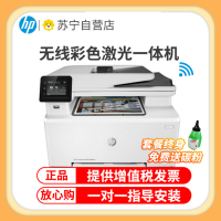 惠普(HP) Colour LaserJet Pro M280nw彩色激光多功能一体机 (打印 复印 扫描)