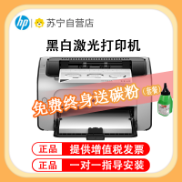 惠普HP LaserJet Pro 1108plus 黑白激光打印机 个人及小型办公使用惠普1108打印机 标配原厂满装1500页耗材 代替惠普1108打印机 套餐一