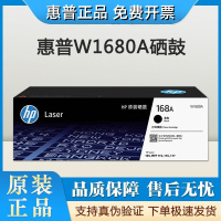 惠普W1680A硒鼓惠普168a硒鼓适用于惠普105A/105W/115A/115W/115NW