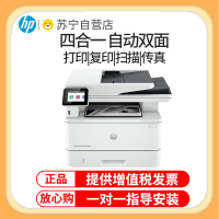 惠普(hp)LaserJet Pro MFP 4104fdn A4黑白激光一体机打印复印扫描传真自动双面有线网络局域网办公打印复印一体机自动双面打印代替M429fdn打印机 套餐二