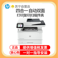 惠普(hp)LaserJet Pro MFP 4104fdn A4黑白激光一体机打印复印扫描传真自动双面有线网络局域网办公打印复印一体机代替M429fdn打印机 套餐五