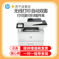 惠普HPLaserJet Pro MFP M4104fdw 黑白激光一体机打印复印扫描自动双面无线办公打印复印一体机自动双面打印一体机 M4104dw代替M429DW打印机 套餐二