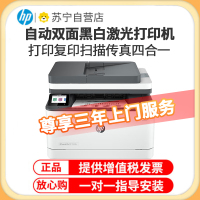 惠普(HP) MFP3104fdn自动双面黑白激光打印机一体机自动输稿 商用办公打印复印扫描一体机双面打印机惠普多功能一体机(打印复印扫描传真)替代227fdn 套餐二