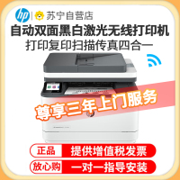 惠普(HP) MFP3104fdw自动双面黑白激光无线打印机一体机自动输稿 无线打印复印扫描一体机双面打印机无线打印机惠普多功能一体机(打印复印扫描传真)替代227fdw 套餐一