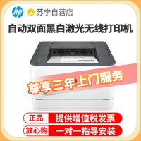 惠普(HP)3004dn A4黑白激光打印机 有线网络连接家用商用办公文本自动双面打印 套餐二