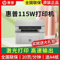 惠普打印机HP115黑白激光机打印复印扫描一体机家用办公无线手机 套餐3:4个原装硒鼓可加粉+10支碳粉