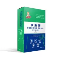 赵师傅除敌杀虫喷雾悬浮剂25g兑水家用卧室厨房蟑螂跳蚤蚊子蜈蚣 专研杀虫灭蟑20年