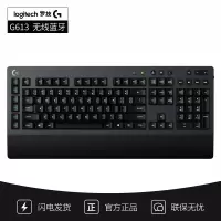 [自营官方旗舰店]罗技G613 LIGHTSPEED机械键盘 无线机械键盘 游戏机械键盘 无线键盘 蓝牙键盘 吃鸡键盘