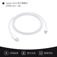 APPLE 苹果数据线原装PD快充20w充电器线iphone14ProMax13/12手机 USB-C 转闪电(1米)