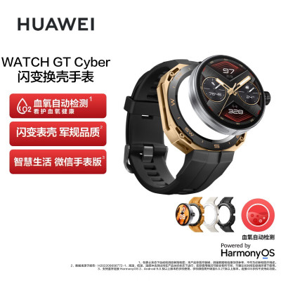 新品 华为HUAWEI WATCH GT Cyber 都市先锋款 曜金黑 华为手表 运动智能手表 闪变换壳血氧检测潮趣表盘