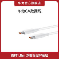 Huawei/华为6A数据线USB Type-C转USB Type-C线长1.8m/高品质线芯原装CC800