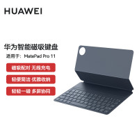 Huawei/华为智能磁吸键盘 适用于HUAWEI MatePad Pro 11英寸 深海蓝