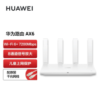 华为(HUAWEI)路由器AX6 千兆路由器 无线路由器 Wi-Fi6+ 7200Mbps 双倍穿墙 白色