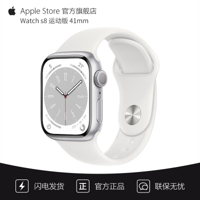 苹果(Apple) 苹果手表 iWatch s8 智能运动手表 男女通用款 铝金属 银色 运动款 [GPS]41mm