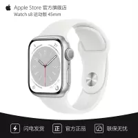 苹果(Apple) 苹果手表 iWatch s8 智能运动手表 男女通用款 铝金属 银色 运动款 [GPS]45mm