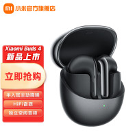 小米耳机xiaomi buds 4 黑色 真无线降噪蓝牙无线耳机 半入耳 苹果华为小米手机通用