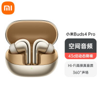 小米耳机 Xiaomi Buds 4 Pro 星耀金 真无线蓝牙耳机 智能动态降噪 独立空间音频