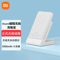 小米(MI)xiaomi 磁吸无线充电宝 大容量 立式无线充 Type-c双向充电 适用苹果iPhone 14/13