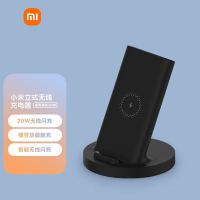 小米立式无线充电器 通用快充20W 快充插头正品USB接口安卓苹果手机充电器