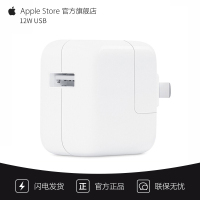 Apple 12W USB 电源适配器