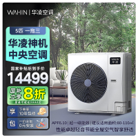 华凌中央空调美的出品多联机5匹一拖多全直流变频新一级能效大三排智联嵌入式隐藏式空调MJZ-125W-X6-HL一拖三